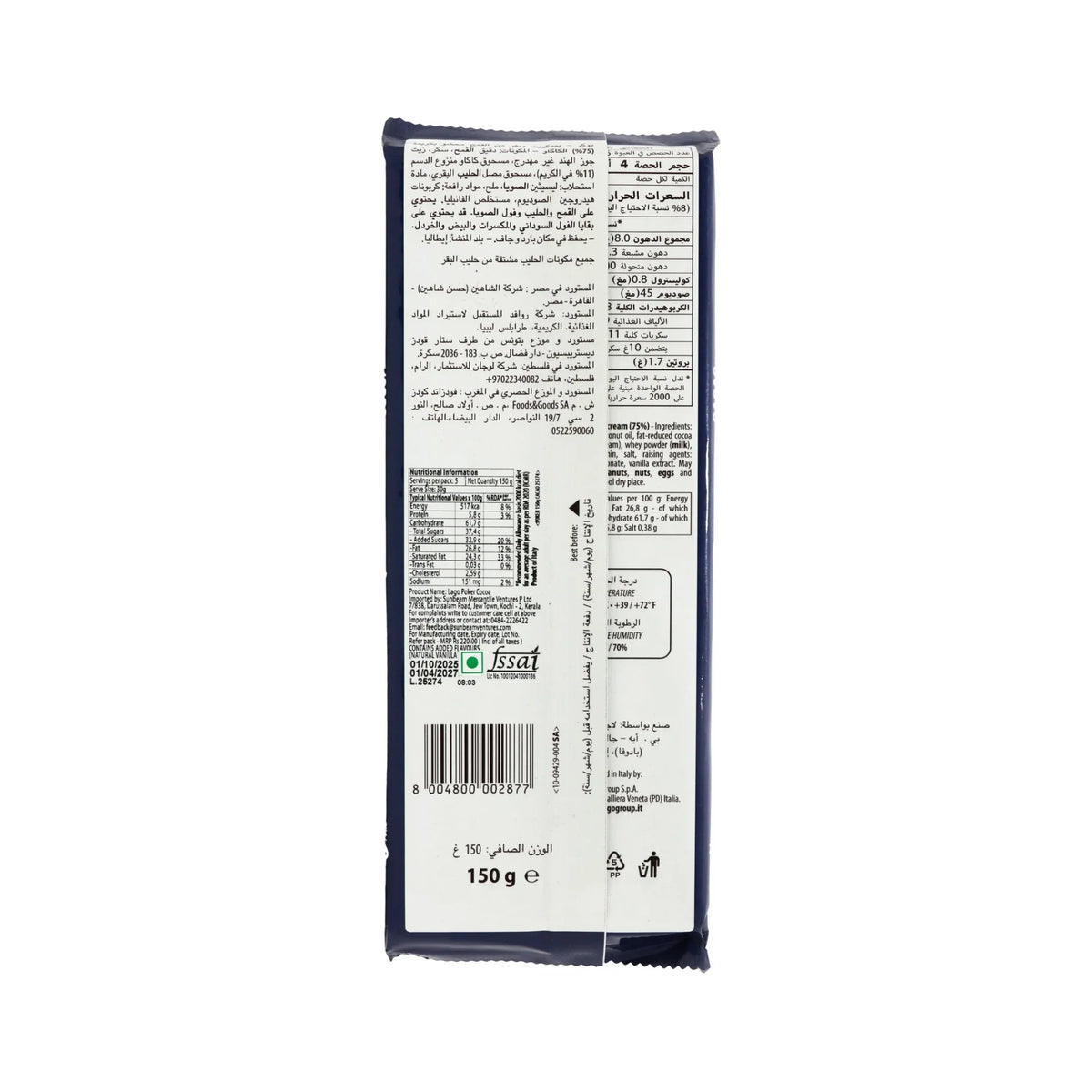 Back packaging of a gourmet food product showing nutritional information and ingredients list.
