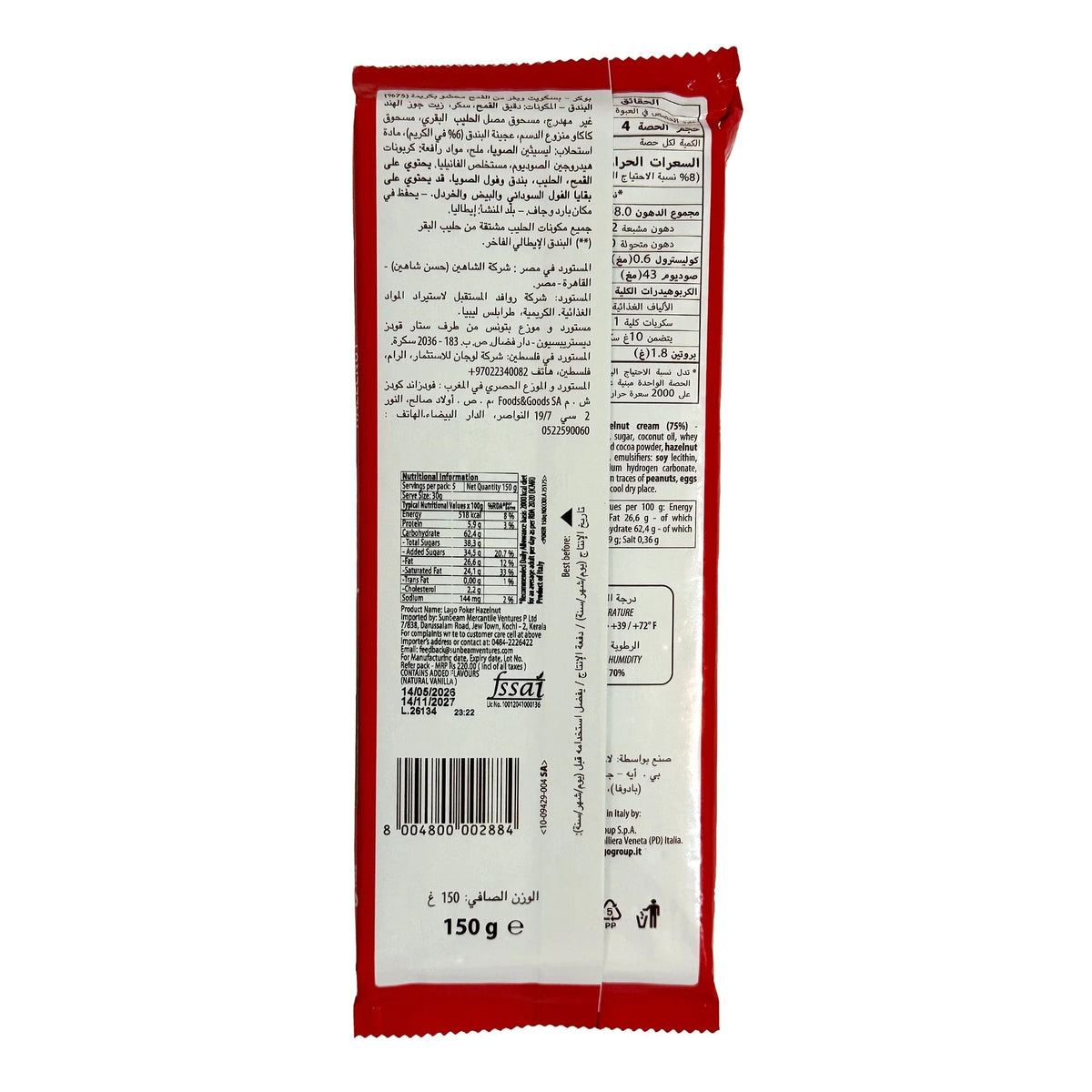 Back view of a food packaging showing nutritional information and ingredients in English and Arabic